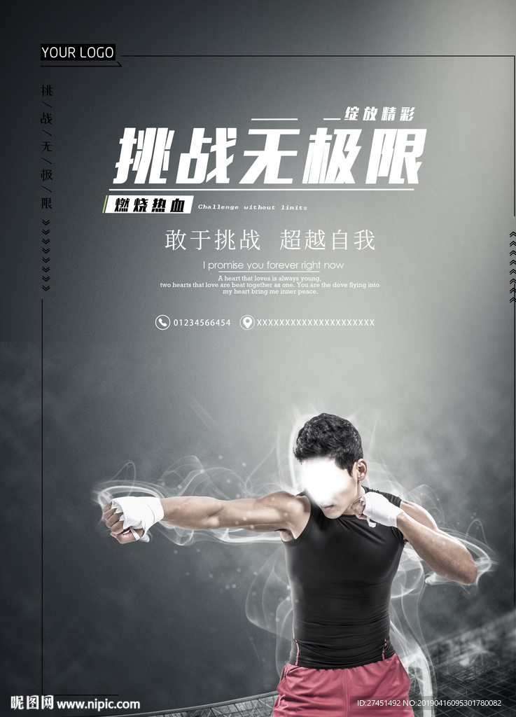 拳击