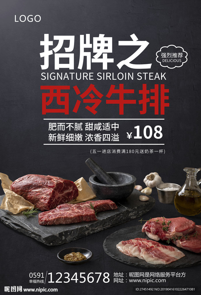 牛排