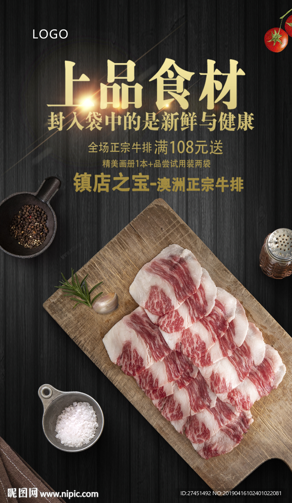 牛排