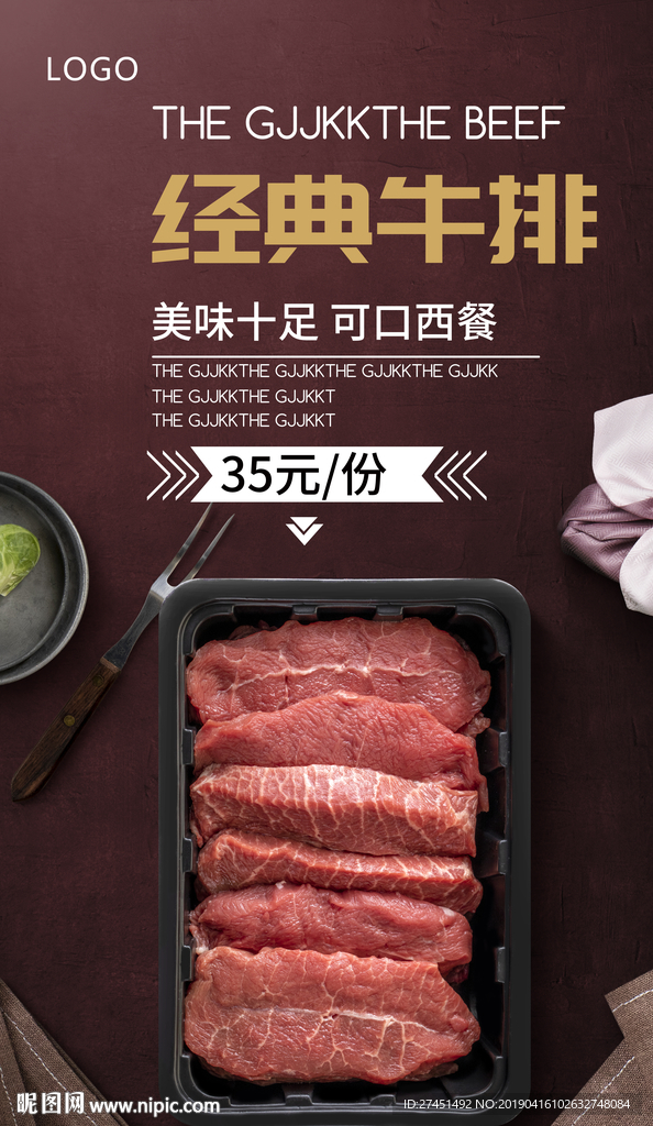 牛排
