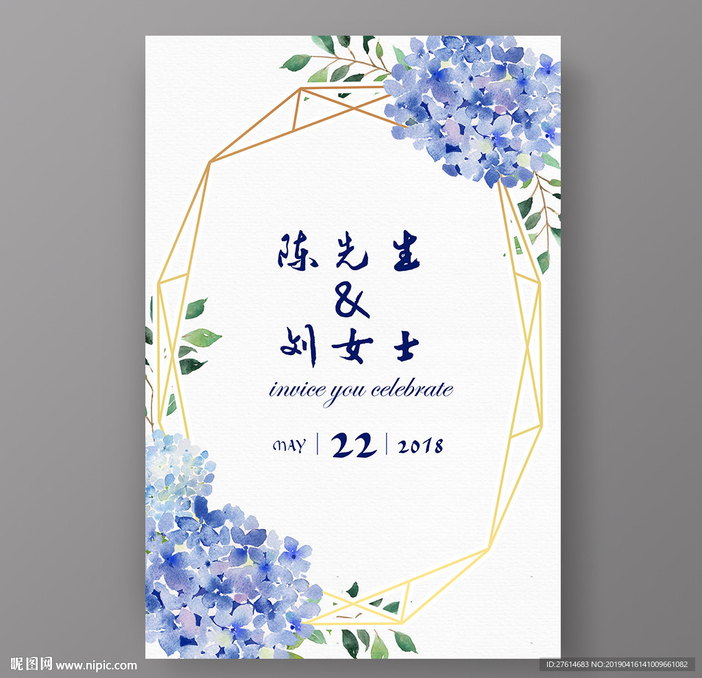 婚礼迎宾牌