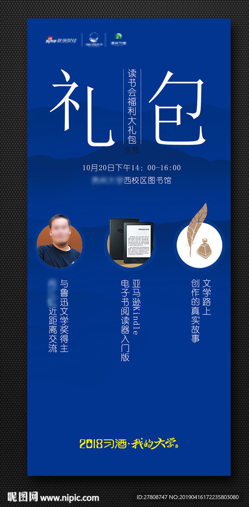 读书会展架