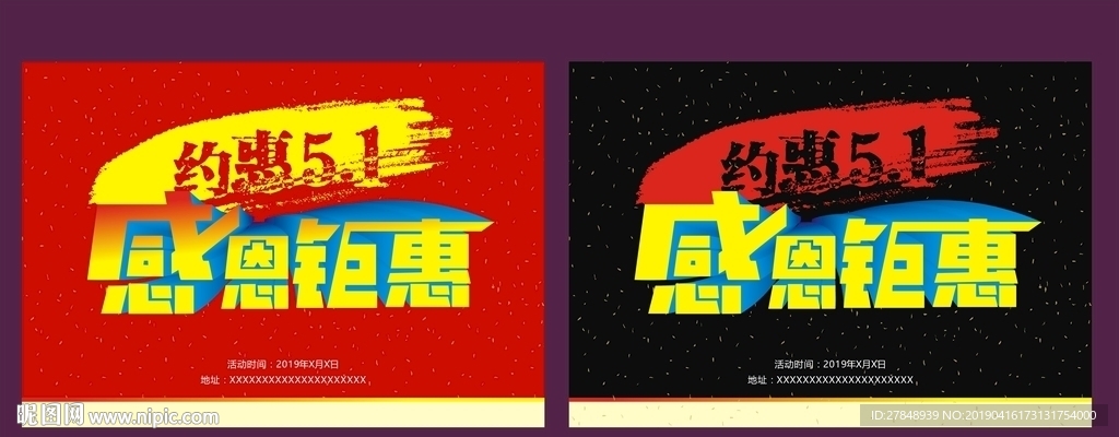 五一