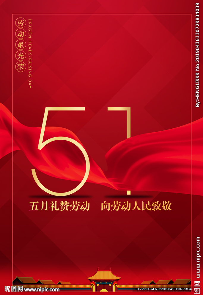 五一