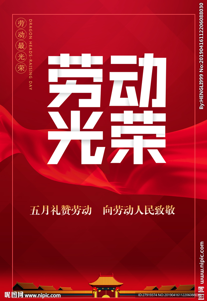 五一