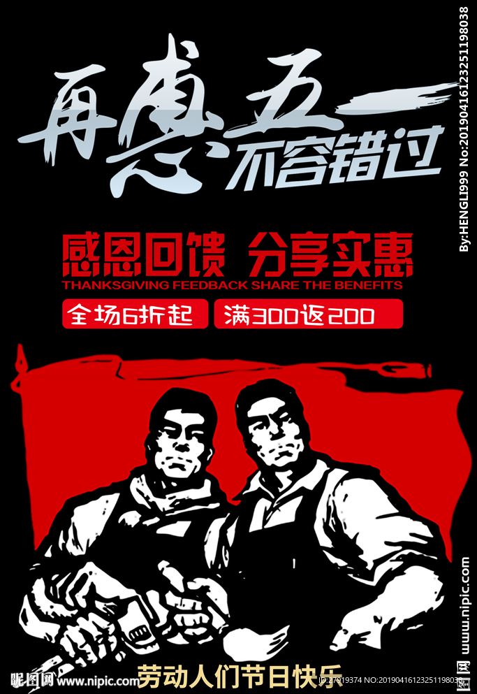 五一