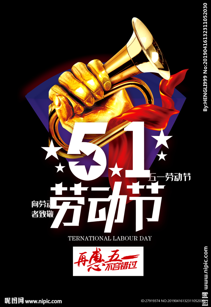 五一