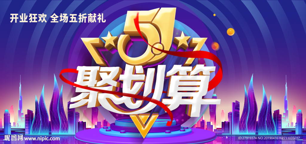 五一