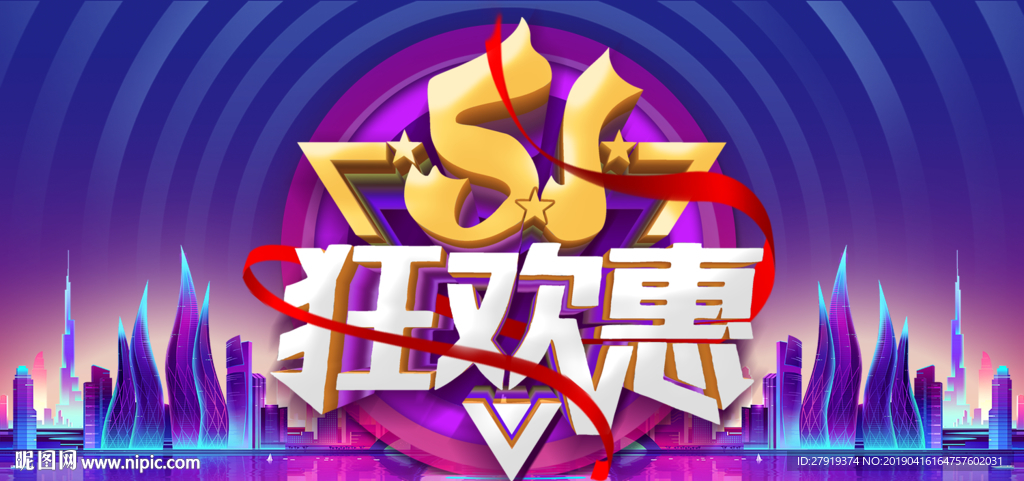 五一
