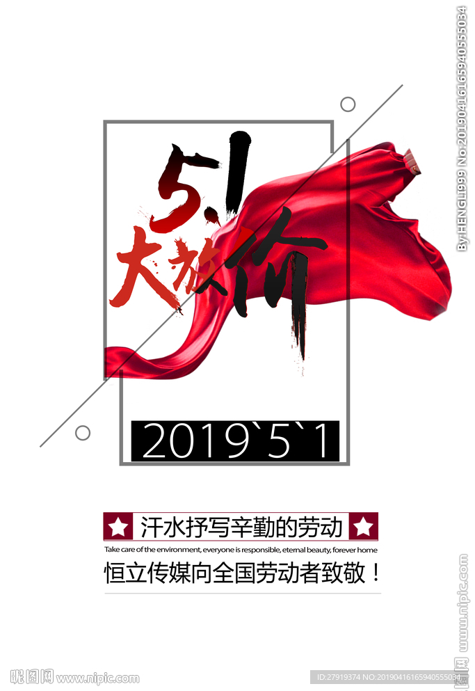 五一