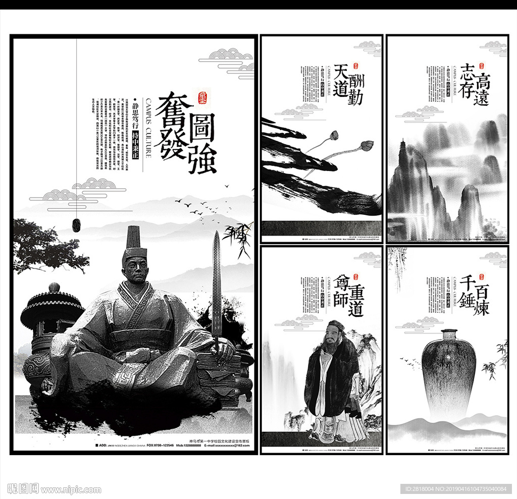 校园文化