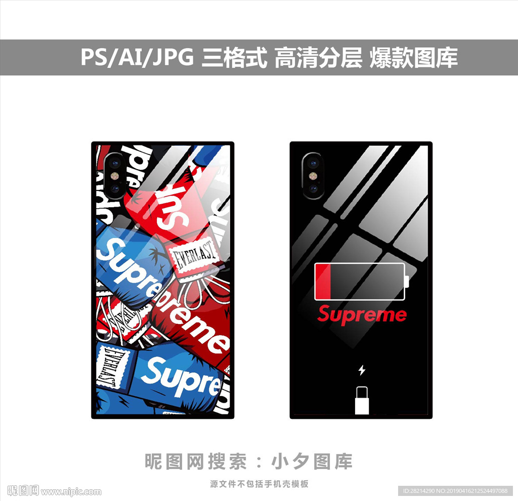手机壳素材图案