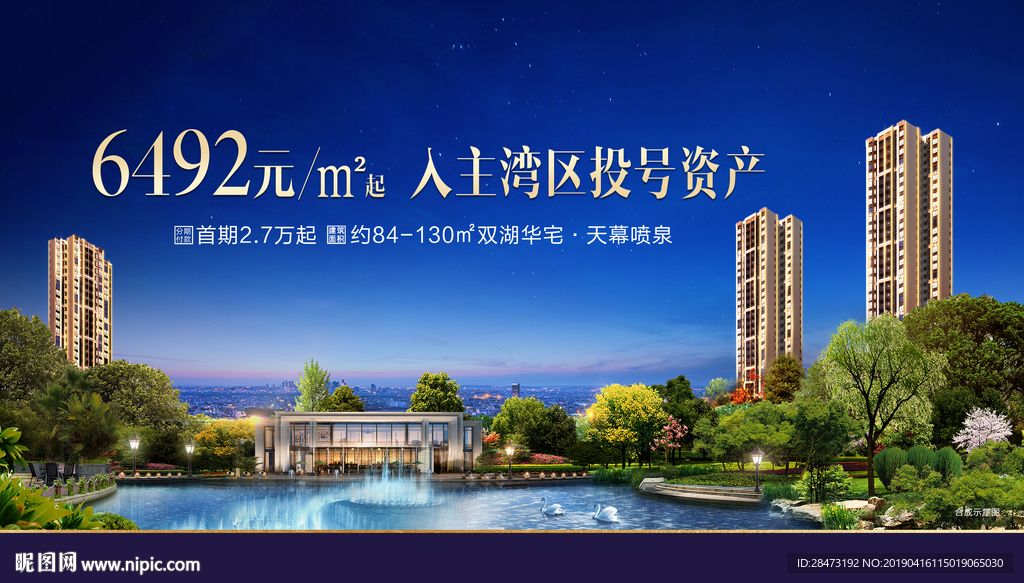 湖景夜景主画面