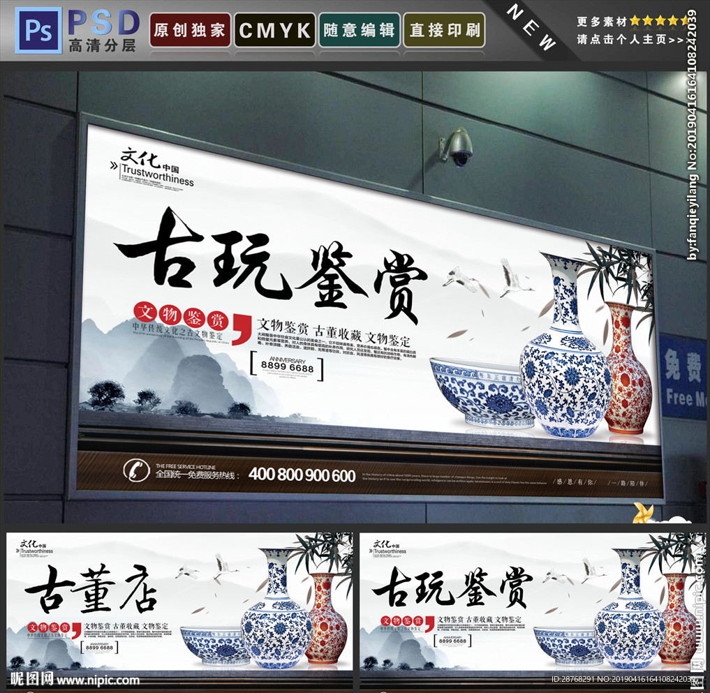 古玩