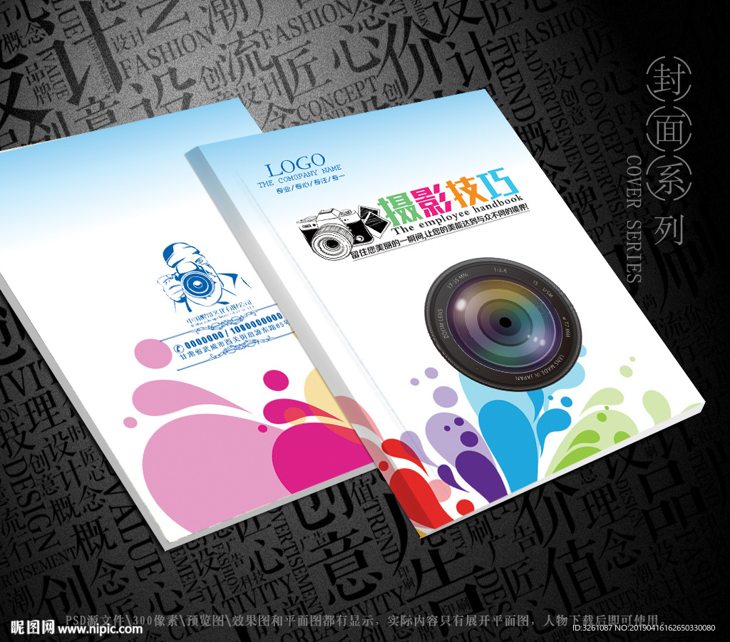 摄影封面
