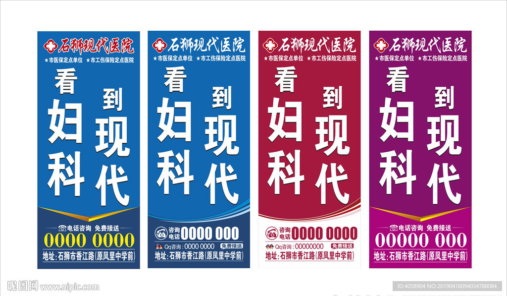 医院户外电线杆超市广告