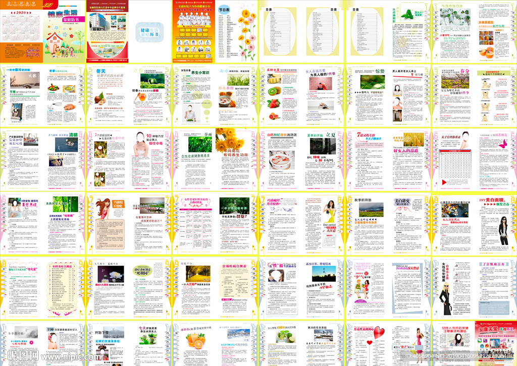 医院医疗彩色杂志