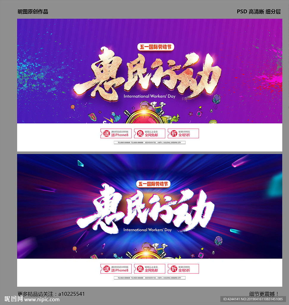 五一