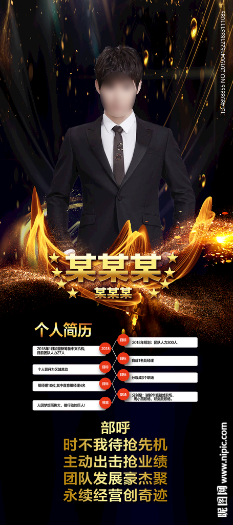 个人展架