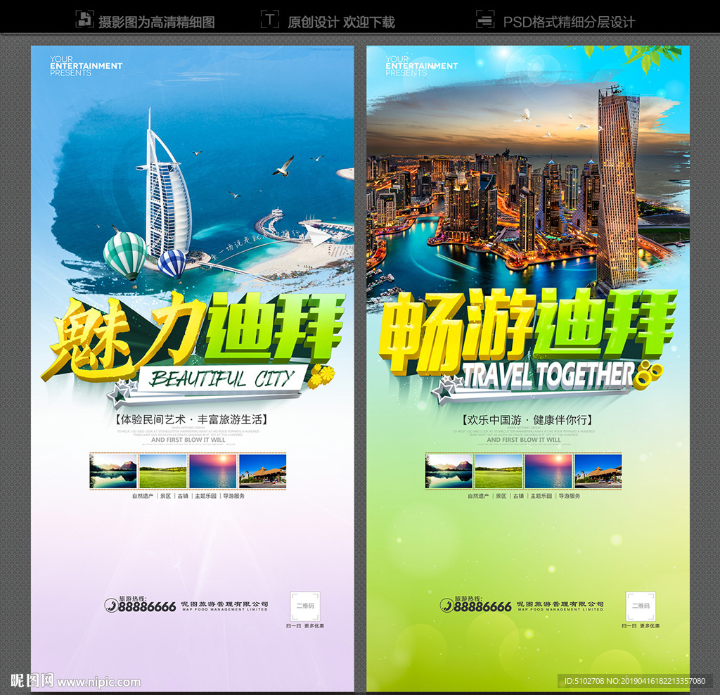 迪拜