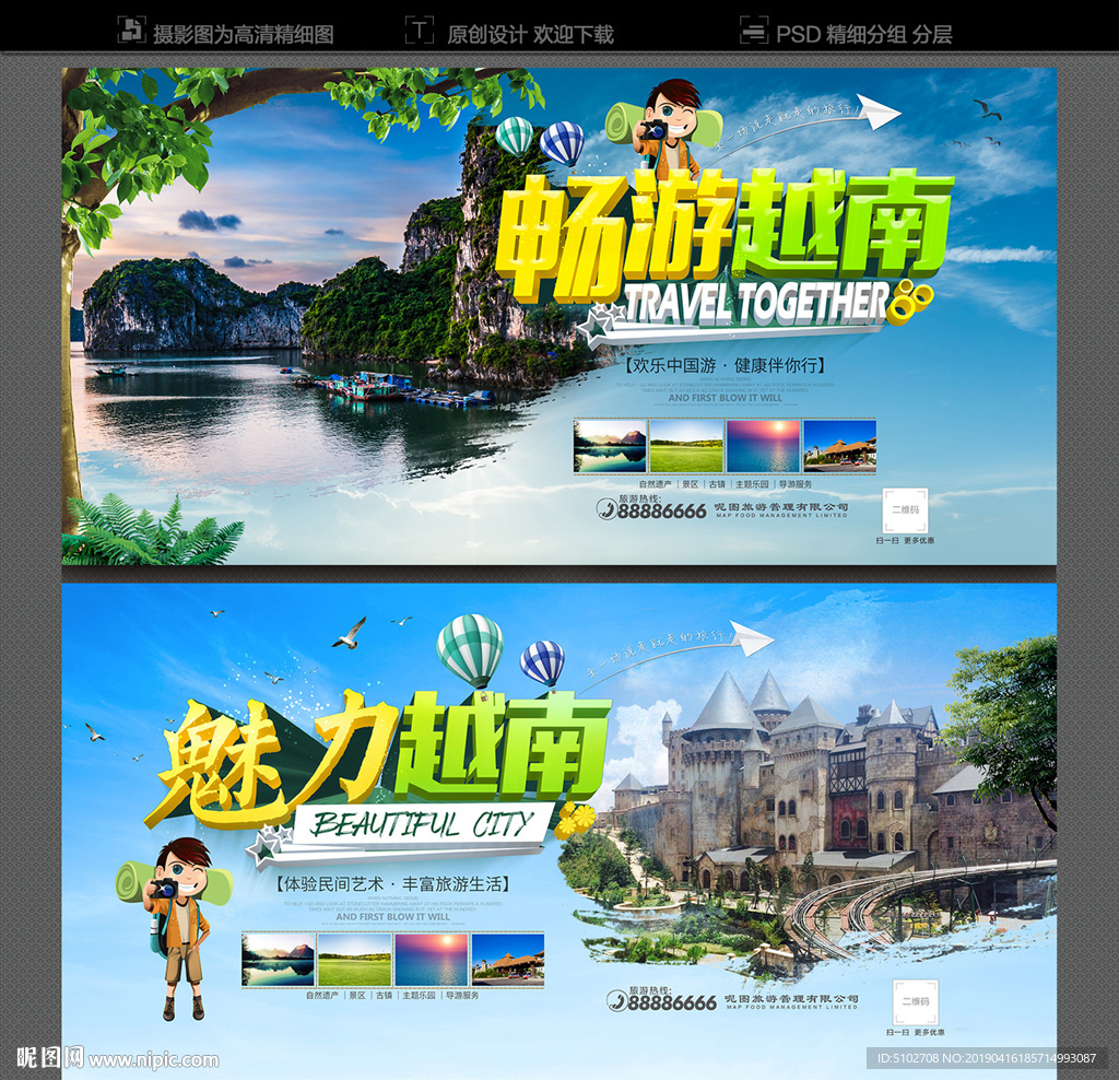 越南