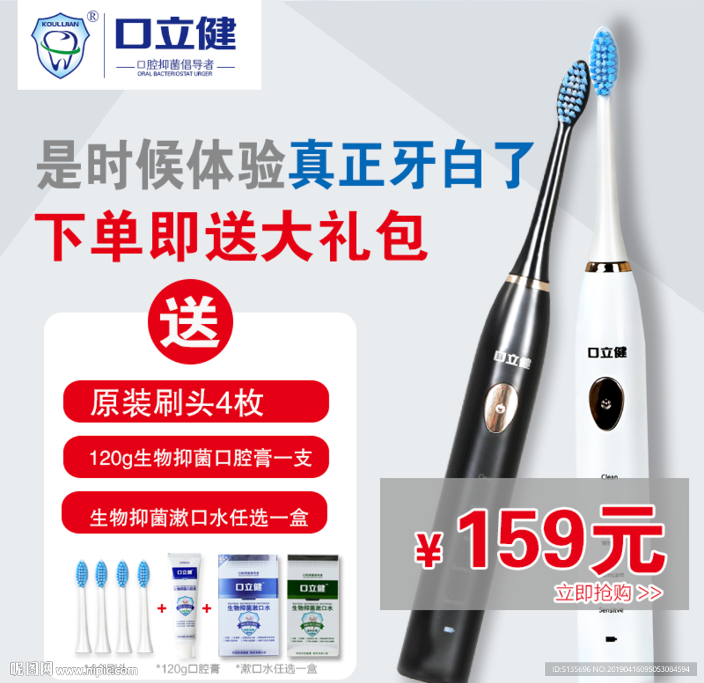 电动牙刷 成人
