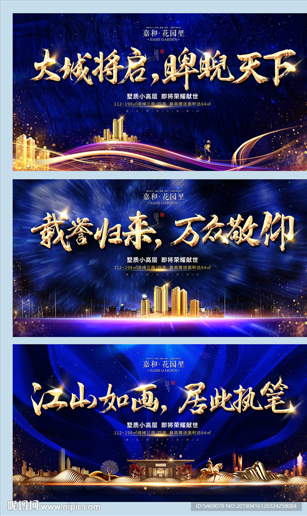 房地产开盘