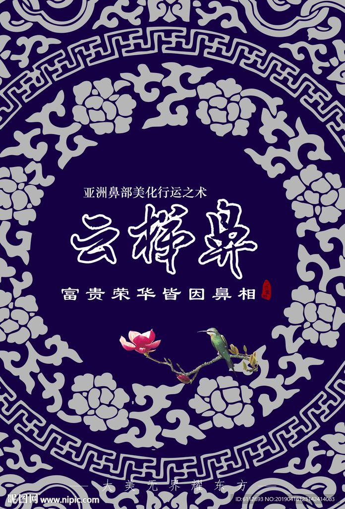 云梯鼻