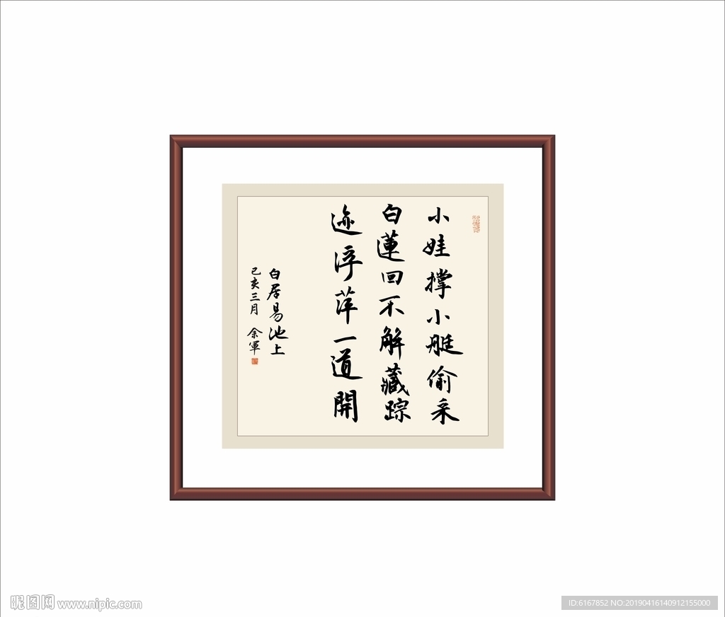书法