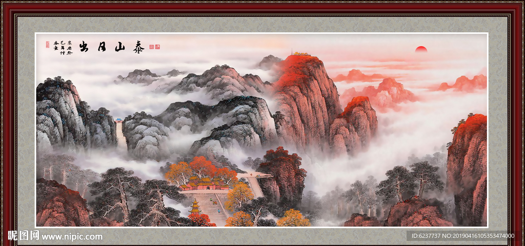 泰山日出