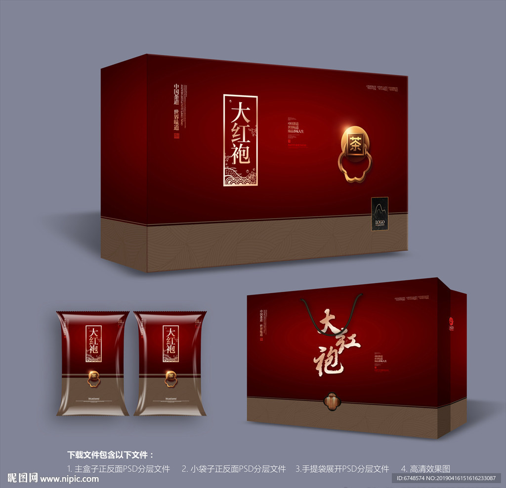 红茶包装
