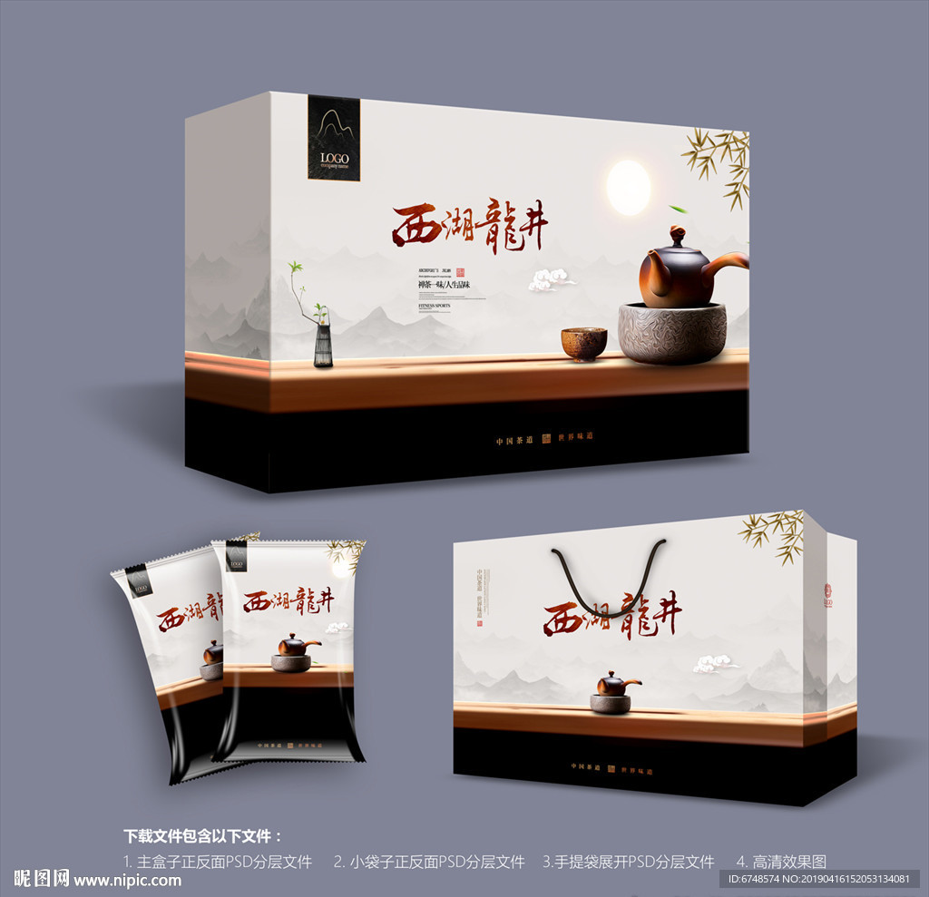 茶叶包装