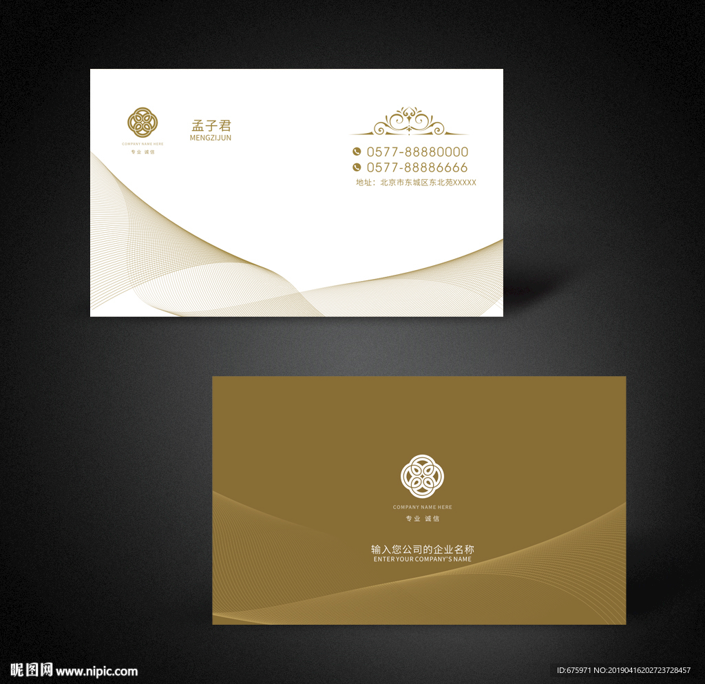 企业名片