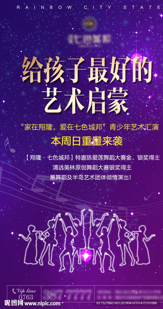 少年艺术表演