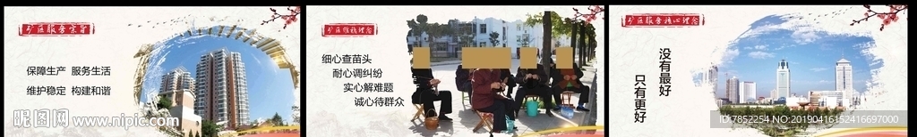 石油企业文化