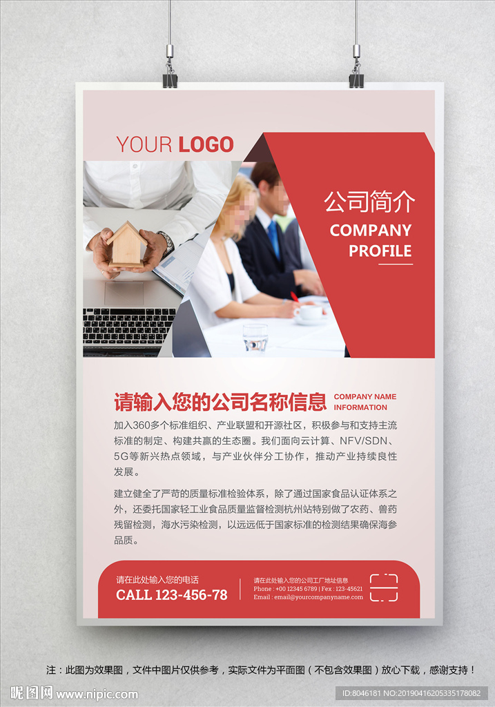 个人简介