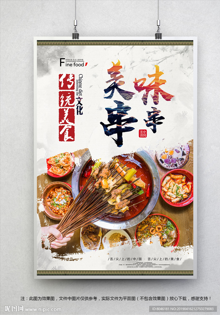 串串