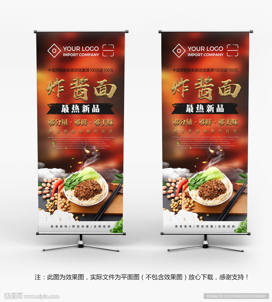 炸酱面