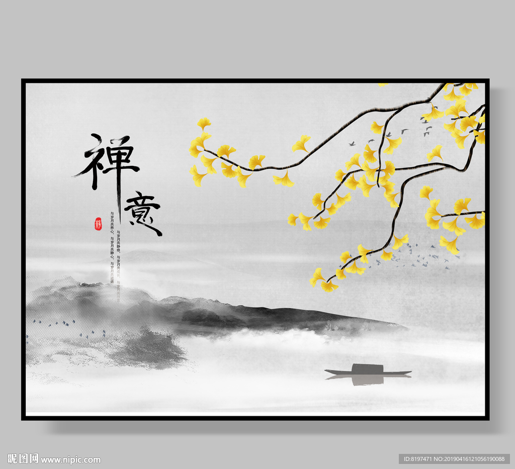 水墨写意装饰画