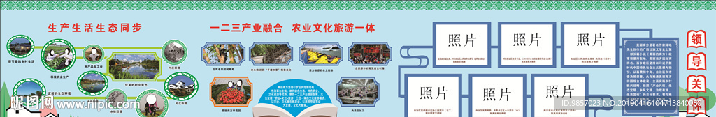 旅游文化立体墙