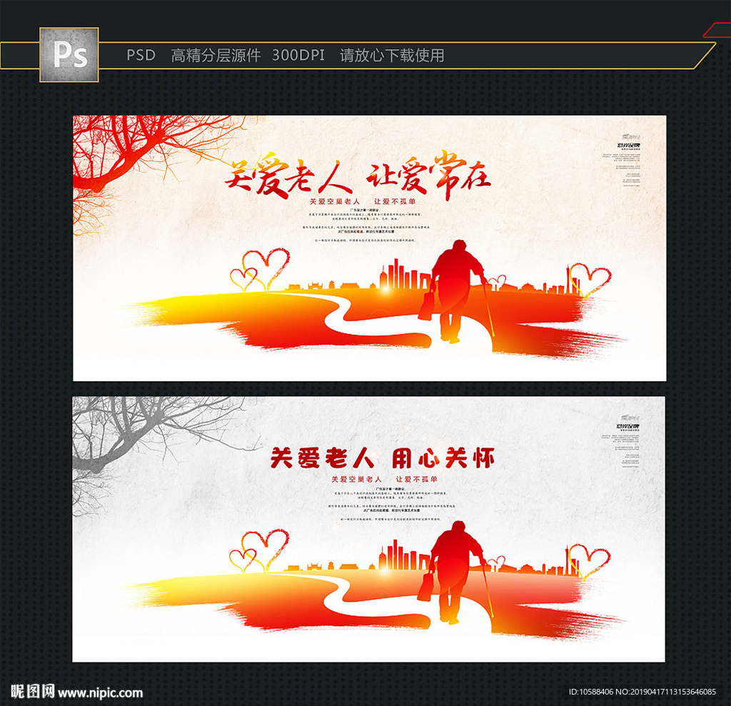关爱老人