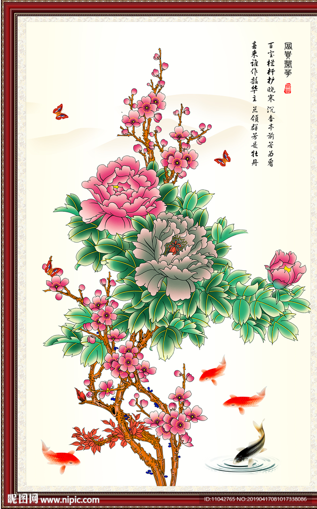 富贵吉祥图