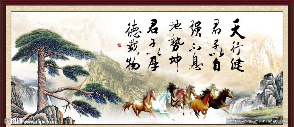 天行健 君子自强不息
