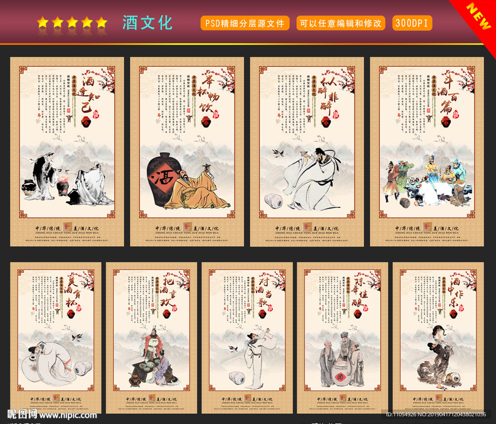 酒