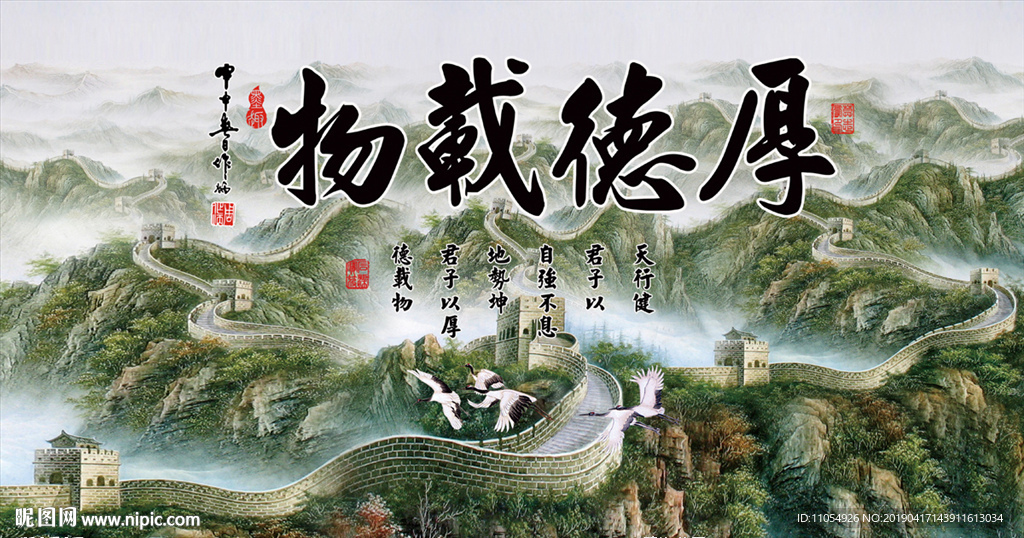 厚德载物毛笔字