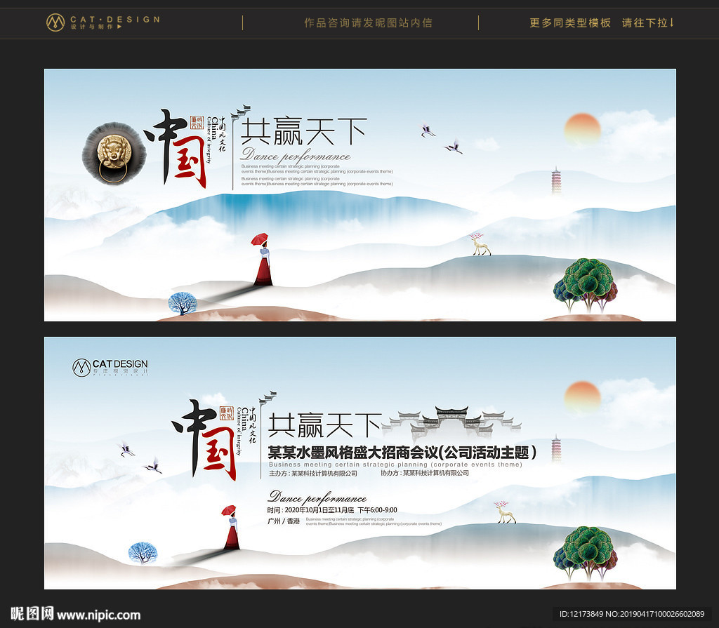 水墨