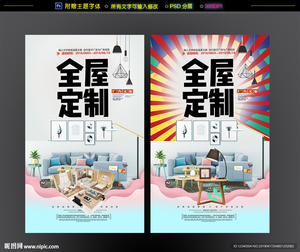 全屋定制
