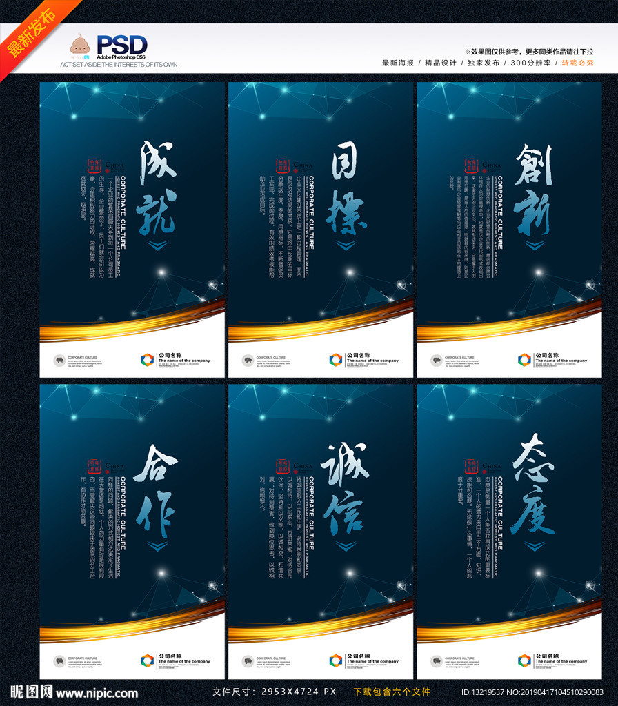 企业标语