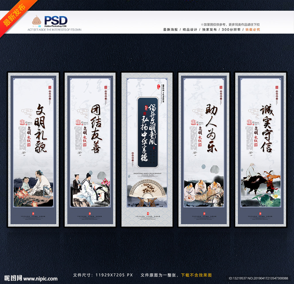文明礼仪
