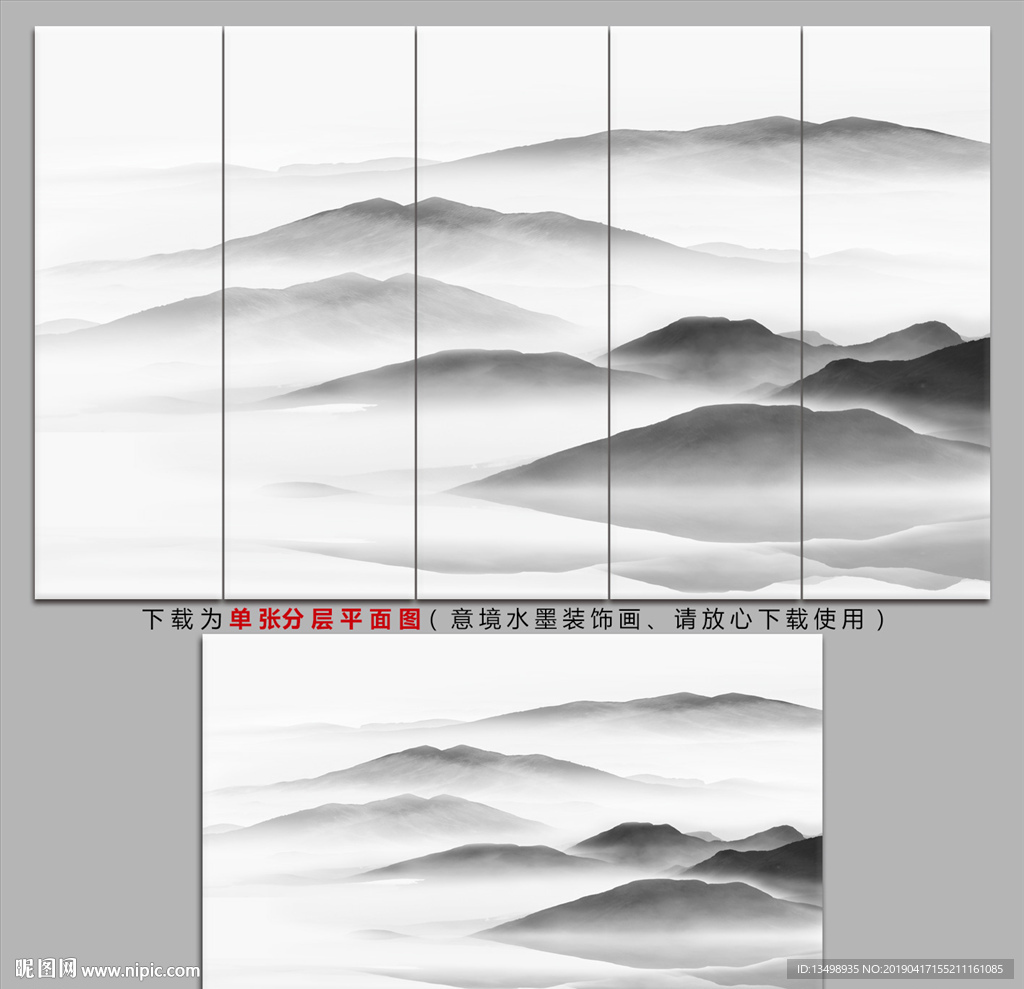 水墨山水画